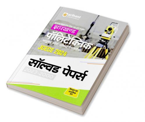 Arihant JCECE (Jharkhand Polytechnic Solved Papers (2023-2000) Sanyukt Parvesh Pratiyogita Pariksha 2024