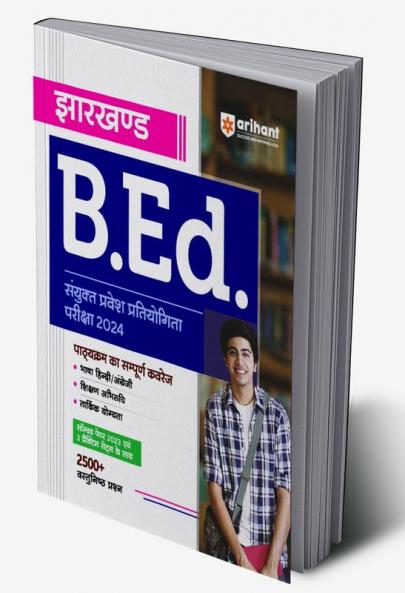 Jharkhand B.Ed Sayukt Pravesh Pratiyogita Pariksha 2024