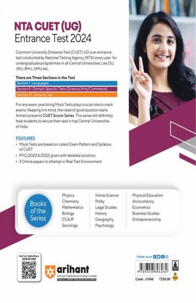 Arihant NTA CUET UG 15 Mock Test For Section 2 Science Domain Mathematics Exam Book For CUET 2024