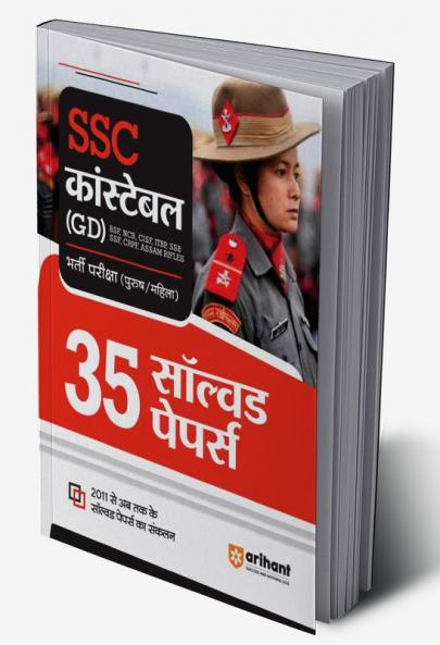 Arihant SSC Constable GD 35 Solved Papers 2024 Exams (BSF NCB CISF SSB SSF CRPF Assam Rifles