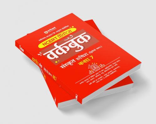 Workbook Sanskrit (Class - 7) | Based on NCERT