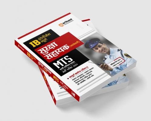 (IB) Intelligence Bureau  SURAKSHA SAHAYAK  (Karyakari) MTS Bharti Pariksha 2024