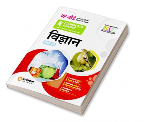 Arihant UP Board Complete Course(NCERT Based) Science Class 10 Hindi