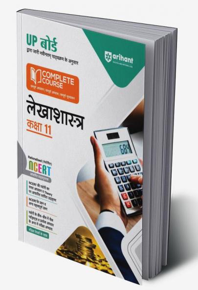Arihant UP Board Complete Course (NCERT Based) Accountancy Class 11 Hindi