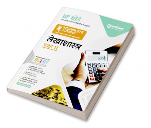 Arihant UP Board Complete Course (NCERT Based) Accountancy Class 11 Hindi