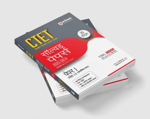 Arihant CTET Solved Papers 2023-2014 30 SETS PAPER 1 Kaksha 1-V Prathmik Istar