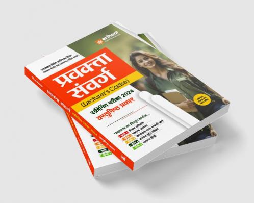 Uttarakhand Lecturers Cadre Screening Exam 2024 | Hindi Medium