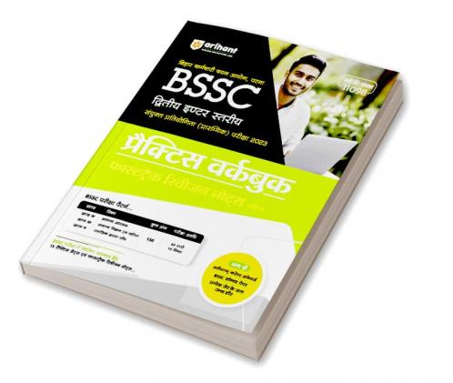 Bihar Karamchari Chayan Aayog, Patna BSSC Ditiye Inter Staria Sayukt Pratiyogita (Prarambhik ) 2023 Practice Workbook Fasttrack Revision Notes Sahit