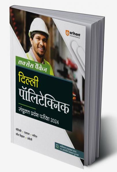 Success Package Delhi Polytechnic Sanyukt Pravesh Pariksha 2024