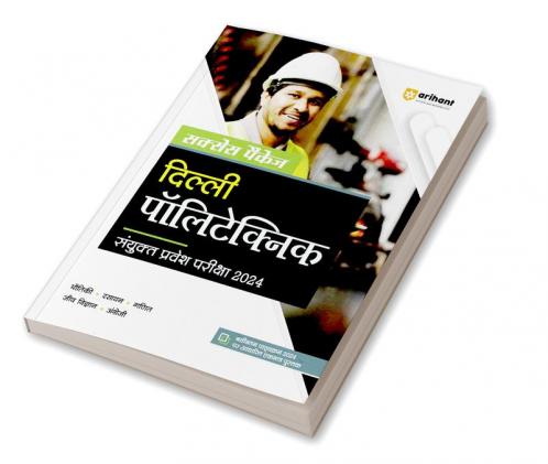 Success Package Delhi Polytechnic Sanyukt Pravesh Pariksha 2024