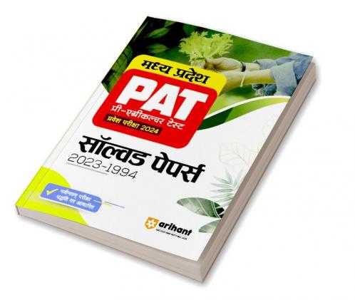 Arihant Madhya Pradesh PAT Pre Agriculture Test Exam Solved Papers For 2024