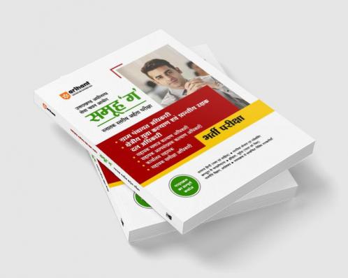 Uttrakhand Subordinate Services Selection Commission Group C (Graduate Level Eligibility Test) | Hindi Medium
