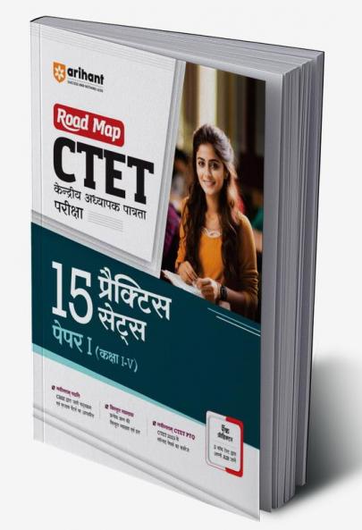 Arihant CTET 15 Practice Sets Paper 1  Kaksha I-V