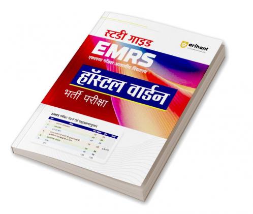 Study Guide EMRS (Eklavye Model Awasiye Vidhyalaye) Hostel Warden  Bharti Pariksha