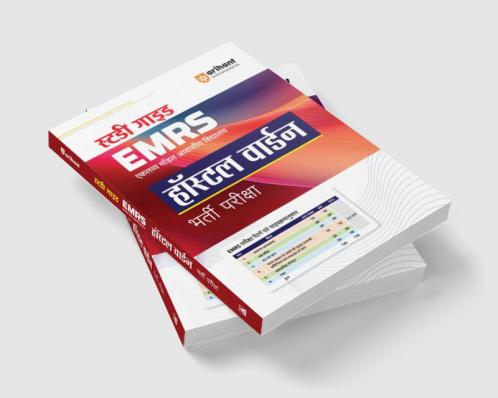 Study Guide EMRS (Eklavye Model Awasiye Vidhyalaye) Hostel Warden  Bharti Pariksha
