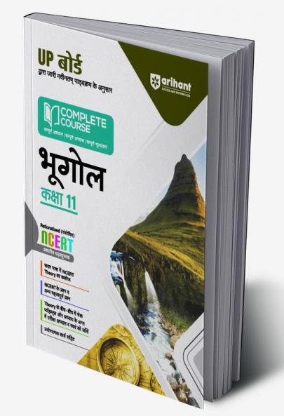 Arihant UP Board Complete Course (NCERT Based) Geography Class 11 Hindi