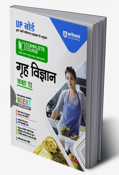 Arihant Arihant UP Board Complete Course (NCERT Based) Home Science Class 11 Hindi