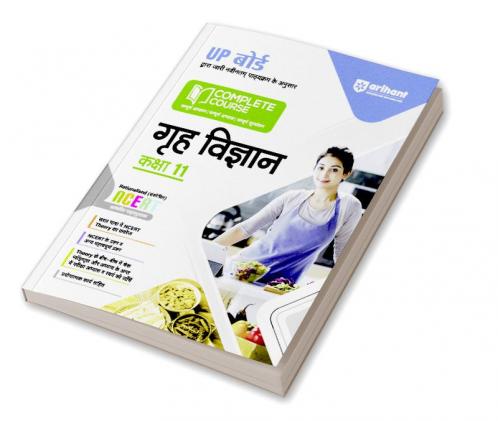 Arihant Arihant UP Board Complete Course (NCERT Based) Home Science Class 11 Hindi