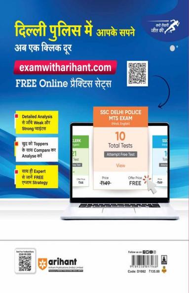 SSC Delhi Police Multi-Tasking Staff (Civilian) Bharti Pariksha 12 Solved Papers