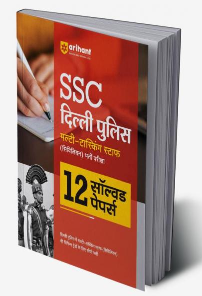 SSC Delhi Police Multi-Tasking Staff (Civilian) Bharti Pariksha 12 Solved Papers
