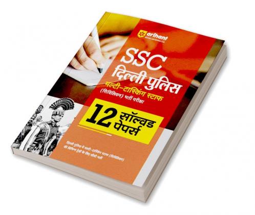 SSC Delhi Police Multi-Tasking Staff (Civilian) Bharti Pariksha 12 Solved Papers