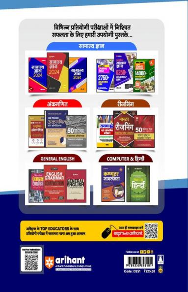 IGNOU  B.Ed (BACHELOR OF EDUCATION ) Pravesh Pariksha 2024 15 Practice Sets