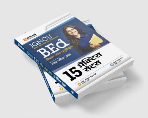 IGNOU  B.Ed (BACHELOR OF EDUCATION ) Pravesh Pariksha 2024 15 Practice Sets