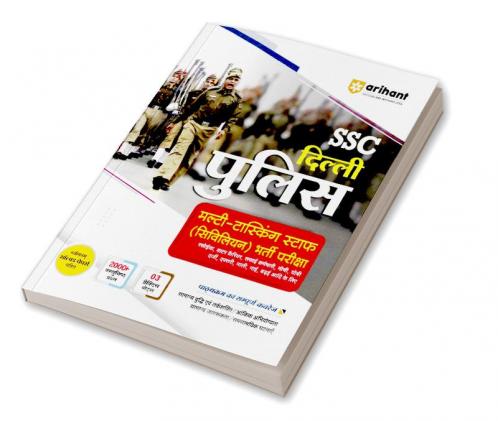 SSC Delhi Police Multi Tasking Staff (Civiliyan Bharti Pariksha)