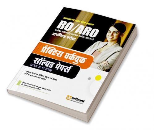 Uttrakhand Lok Sewa Ayoug RO/ARO Prarambhik Pariksha Practice Workbook Solved Papers