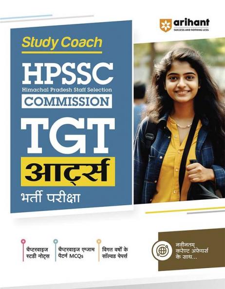 HPSSC Commission TGT Arts Recruitment Exam | Hindi Medium