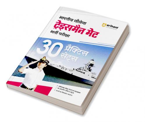 Indian Navy Tradesman MET Recruitment Exam | 30 Practice Sets | Hindi Medium