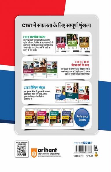 Arihant CTET 15 Practice Sets Paper 2 Ganit Ayum Vigyan kaksha VI -VIII