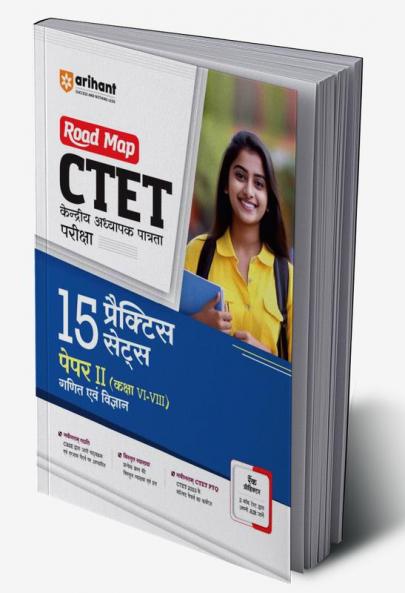 Arihant CTET 15 Practice Sets Paper 2 Ganit Ayum Vigyan kaksha VI -VIII