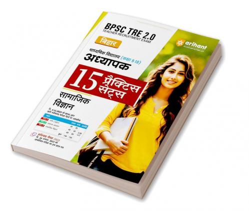 Arihant BPSC Tre 2.0 Bihar Senior Secondary School Teacher 15 Practice Sets Social Science For Class 9-10 Hindi