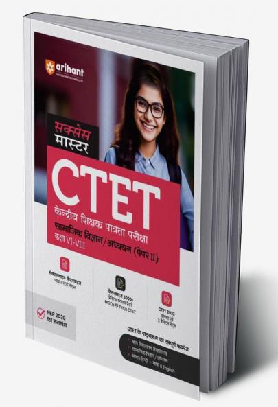 Arihant CTET Success Master Social Science Paper 2 for Class 6 to 8 Hindi