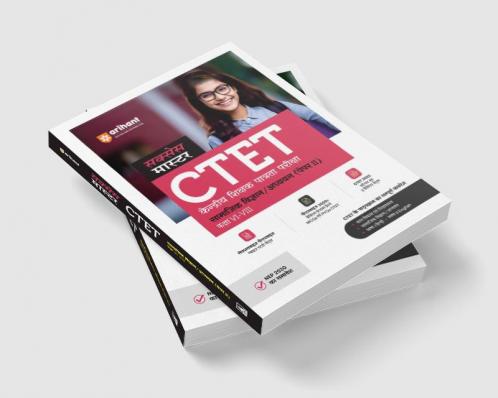 Arihant CTET Success Master Social Science Paper 2 for Class 6 to 8 Hindi