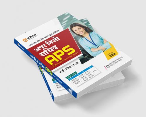 Arihant UPPSC Apar Nizi Sachiv APS (Additional Private Secretary) guide For 2023 Exams