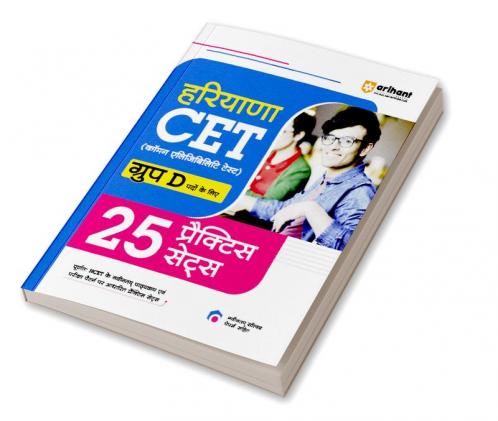 Haryana CET Group D Exam 25 Practice Set | Hindi Medium