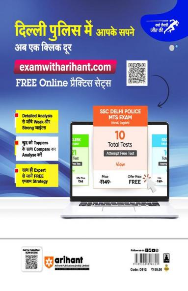 SSC Delhi Police Multi-Tasking Staff (Civilian) Bharti Pariksha 2024 15 Practice Sets