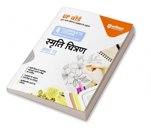 Arihant UP Board Complete Course(NCERT Based) Smriti Chitran Class 11 Hindi
