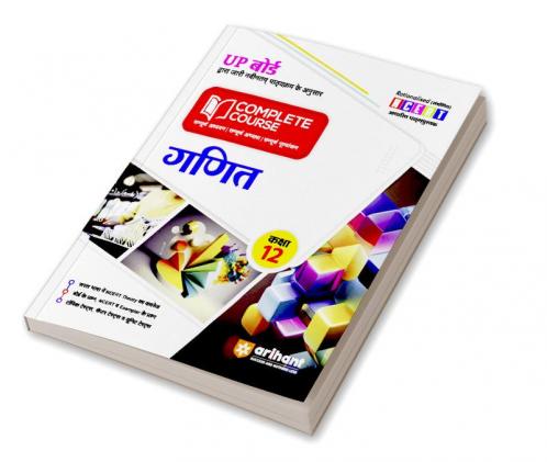 Arihant UP Board Complete Course(NCERT Based) Maths Class 12 Hindi