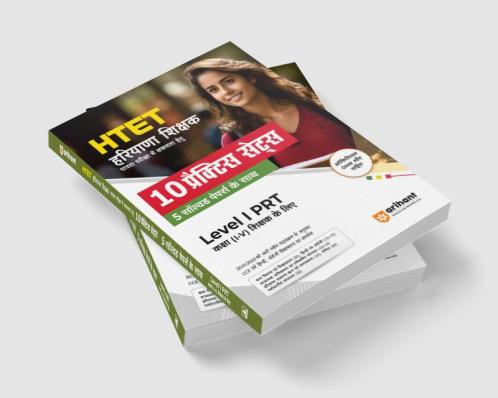 HTET (Haryana Shikshak Patrata Pariksha me Safalta Hetu ) 10 Practice Sets 5 solved papers Ke Sath  (Level I) PRT kaksha 1-5 shikshak ke liye