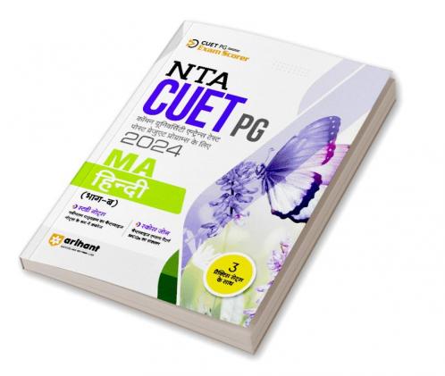 Arihant NTA CUET PG 2024 MA Hindi