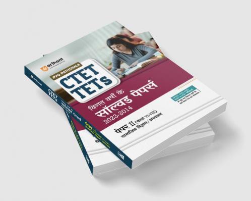 Arihant CTET & TETs Previous Year Solved Papers (2023 - 2014) Social Science and Studies for Class 6 to 8 Paper 2 Hindi