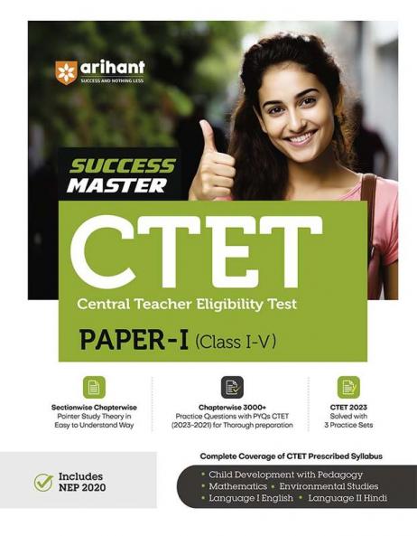 Arihant Ctet Success Master Paper 1 For Class 1 To 5