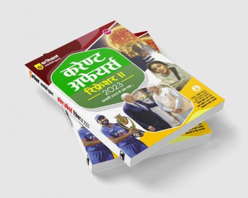 Current Affairs Refresher 2023 (Hindi)