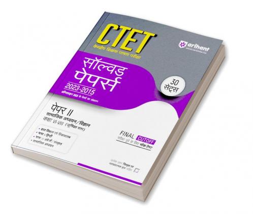 Arihant CTET Solved Papers 2023-2015 30 SETS PAPER II Samajik Addhuyan / Vigyan Kaksha VI-VIII (Junior Star)
