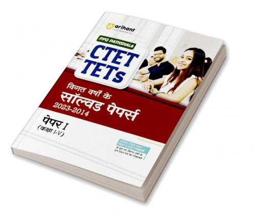 Arihant CTET & TETs Purva Varsho Ke Hal Prashan Patra Sampuran Vayakha Sahit 2023 - 2014 for Class 1 to 5