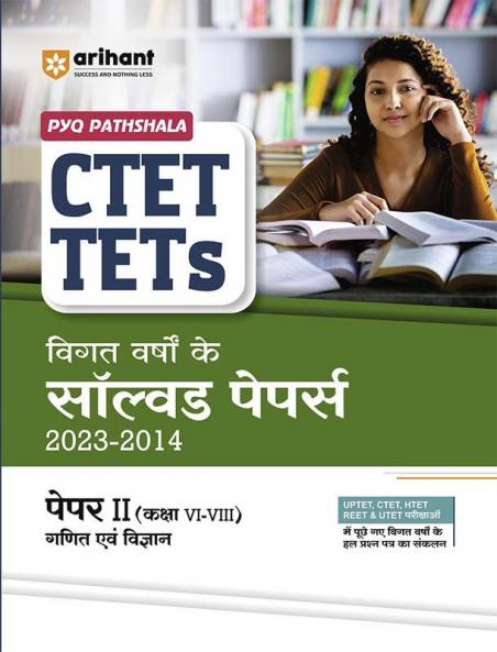 Arihant CTET & TETs Previous Year Solved Papers (2023 - 2014) Mathematics and Science for Class 6 to 8 Paper 2