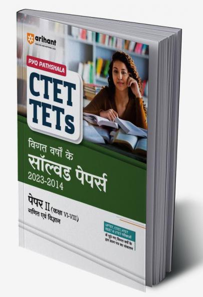 Arihant CTET & TETs Previous Year Solved Papers (2023 - 2014) Mathematics and Science for Class 6 to 8 Paper 2
